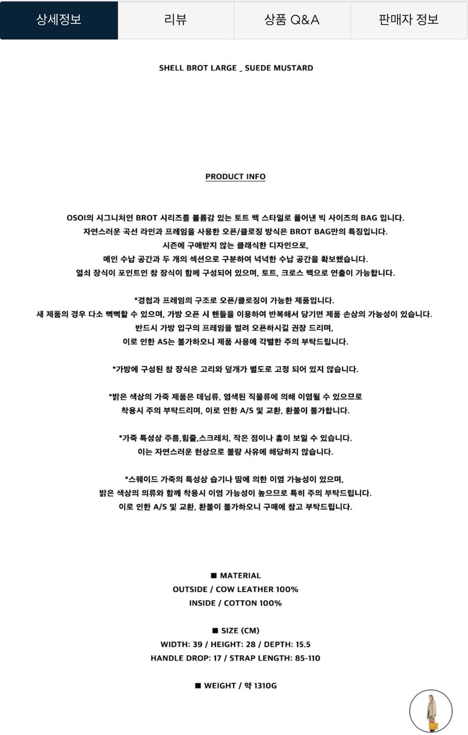 오소이 쉘 브로트 토트백 라지 새상품 상품이미지6