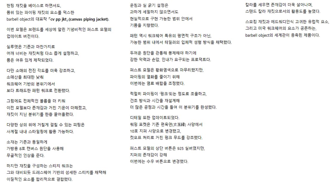 1) 바벨오브젝트 24AW cv pp 워크 자켓 상품이미지8