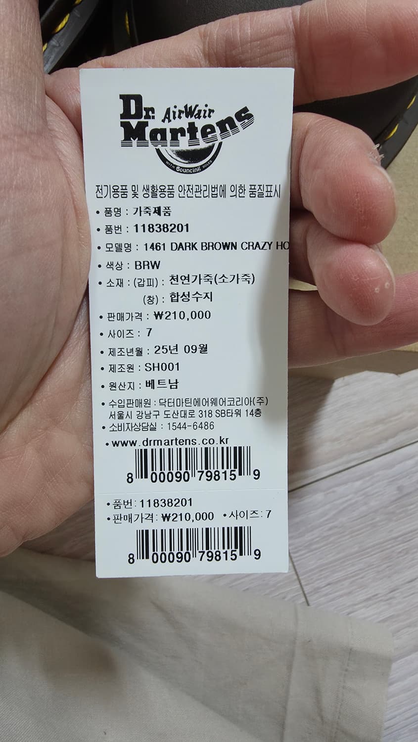 닥터마틴 1461 3홀 빈티지 브라운 팝니다. 상품이미지3