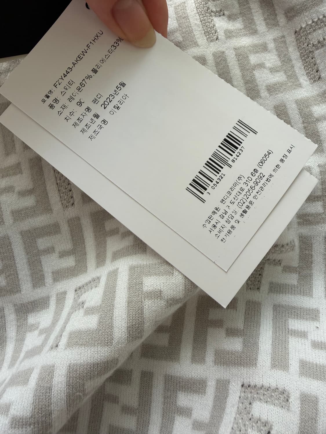 펜디 니트반팔 상품이미지8
