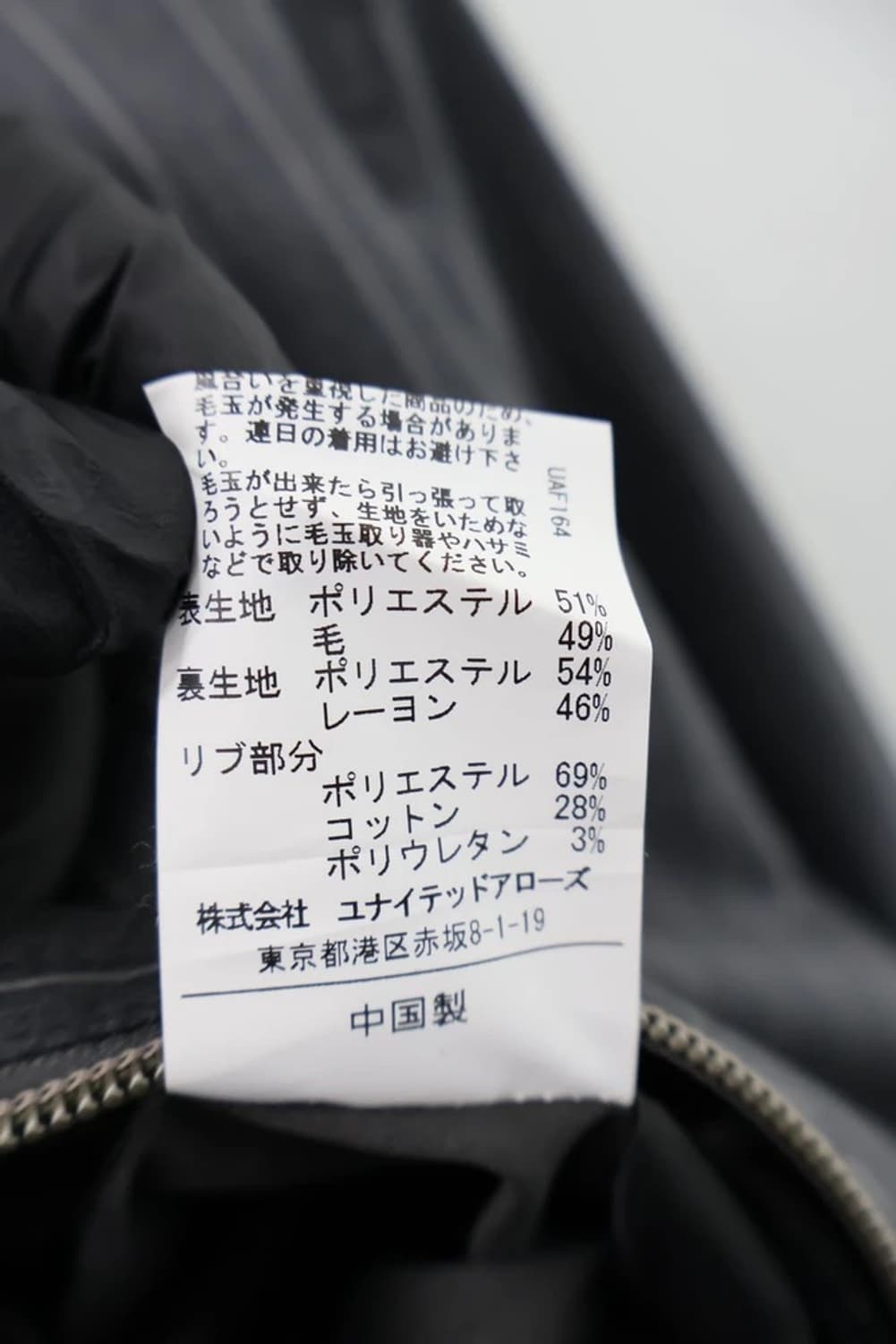 United Arrows GLR Pinstripe Zip Blouson 상품이미지5