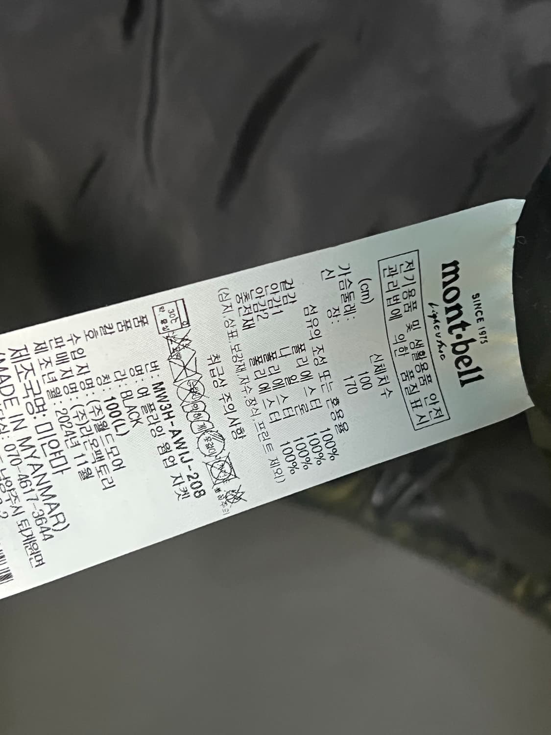 몽벨 패딩 새상품 [100] 상품이미지4