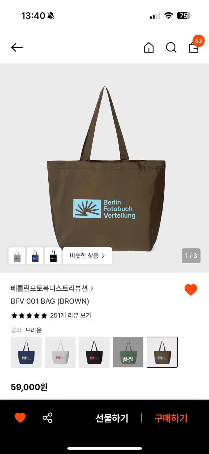 베를린포토북디스트리뷰션 BFV 001 BAG 브라운 상품이미지1