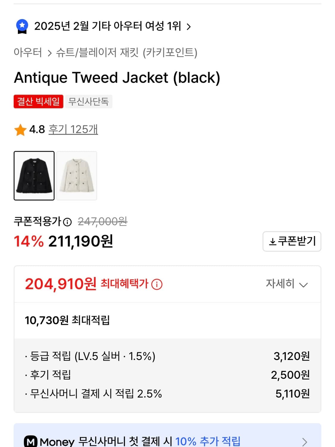 카키포인트 트위드 자켓 상품이미지3