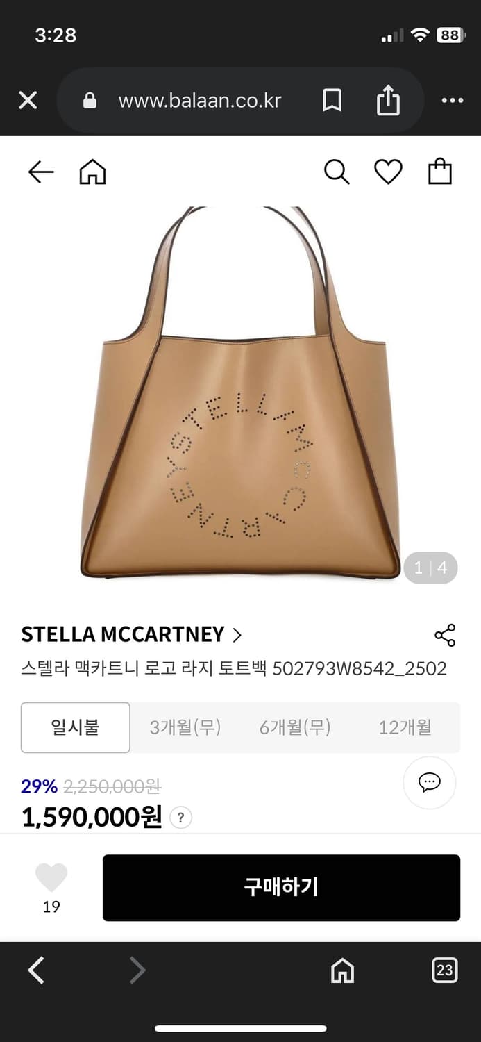 스텔라 맥카트니 로고 토트백 정품 상품이미지5