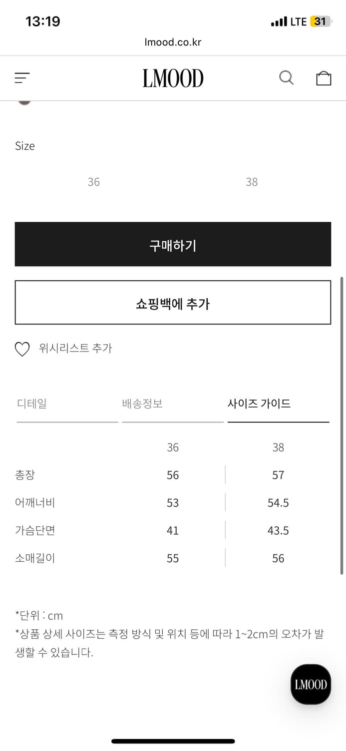 엘무드 베일리 트위드 스트라이프 자켓 BROWN 상품이미지4