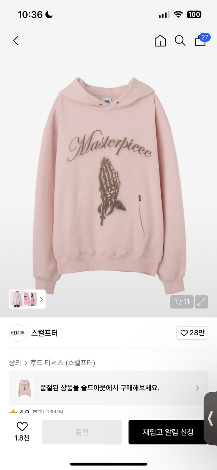 스컬프터 후드 praying hoodie pale pink M 상품이미지3