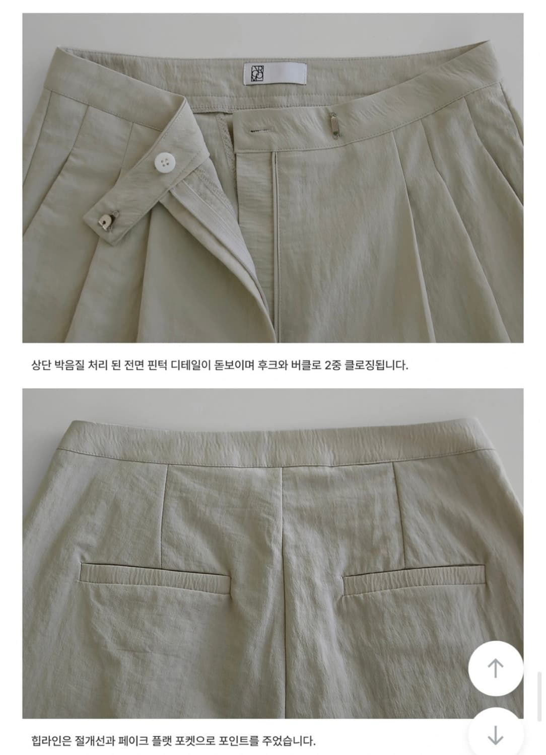 라룸 laroom 아이보리 콜드 팬츠 m 상품이미지4