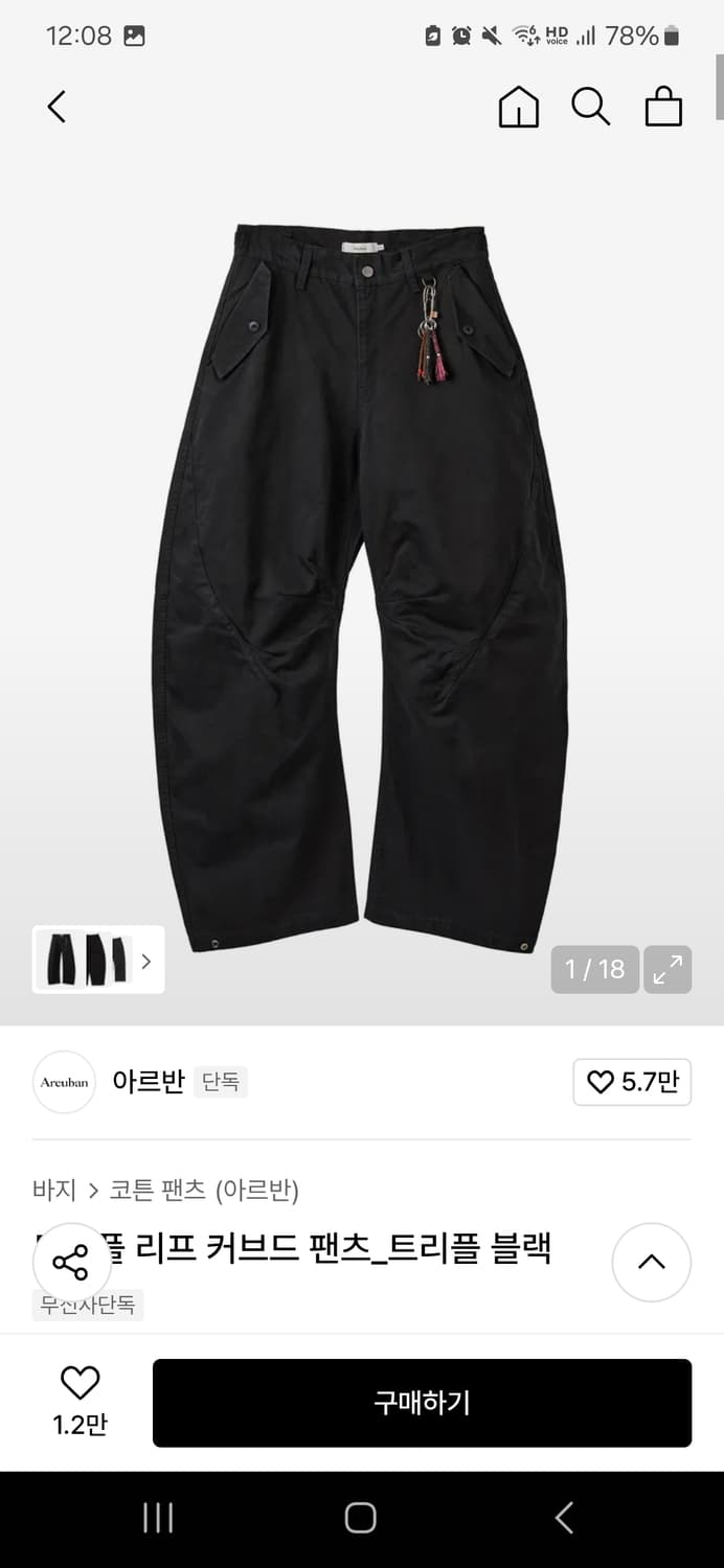 아르반 트리플 리프 커브드 팬츠 블랙 3사이즈 상품이미지1