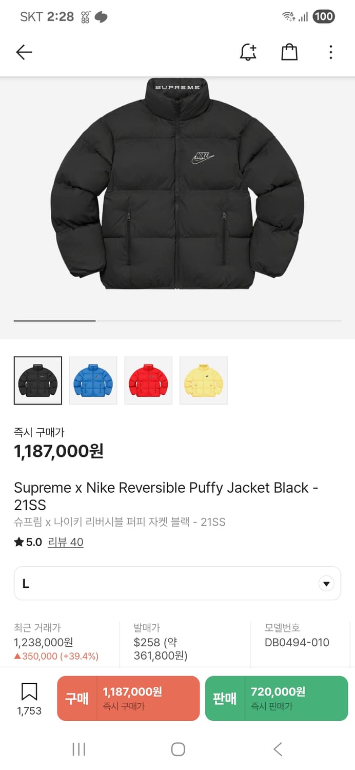[극미중고] Supreme x Nike 리버서블 Puffy자켓 L 105 상품이미지1