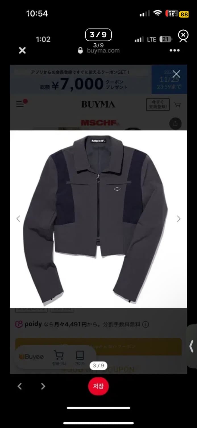 미스치프 셋업 상품이미지3