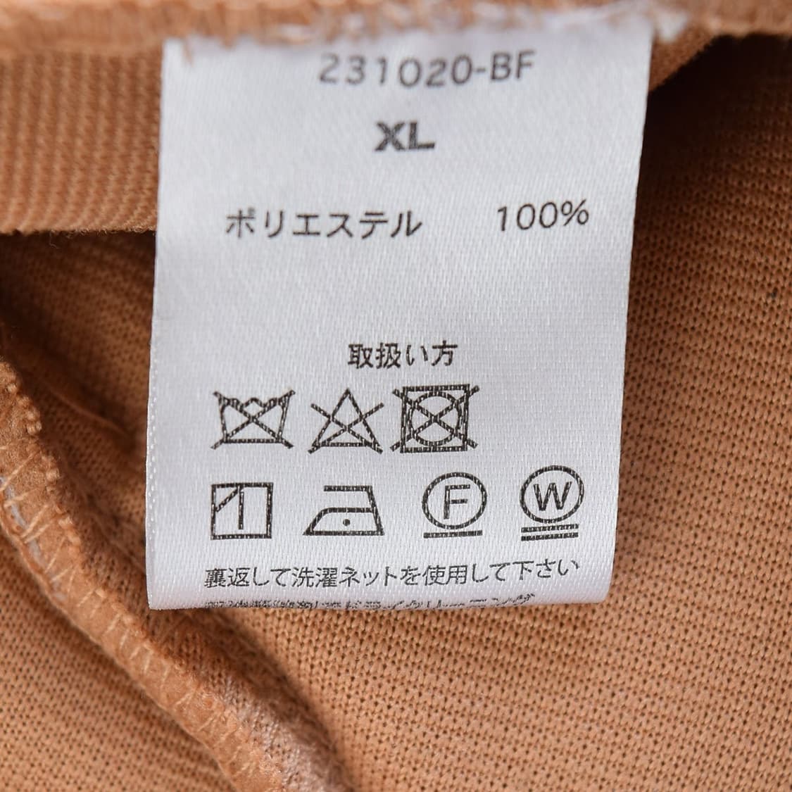 카라쿠리타마시 플리스 상품이미지5