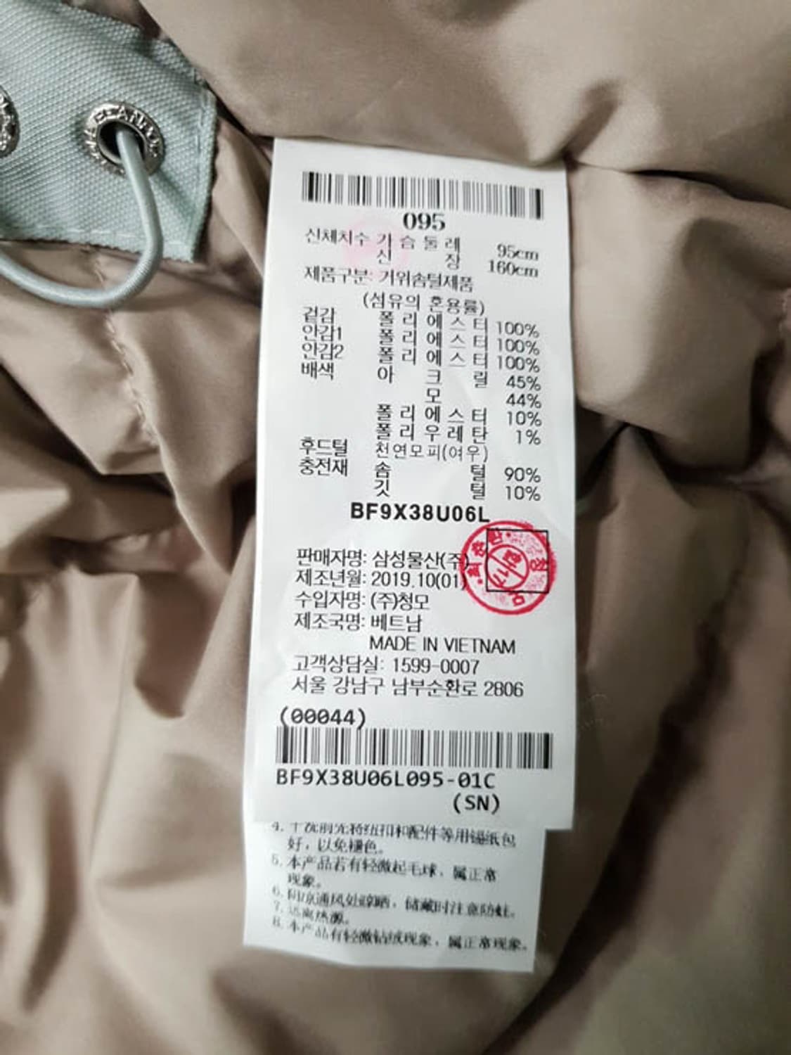 빈폴 레이디스 라이트 그린 A라인 폭스퍼 소피 다운 패딩 상품이미지10