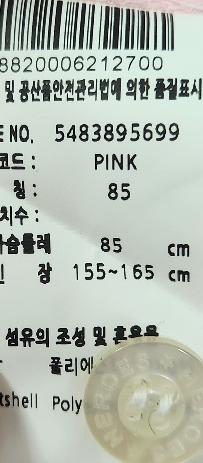 넥센 히어로즈 박병호 유니폼 핑크 XS 상품이미지6