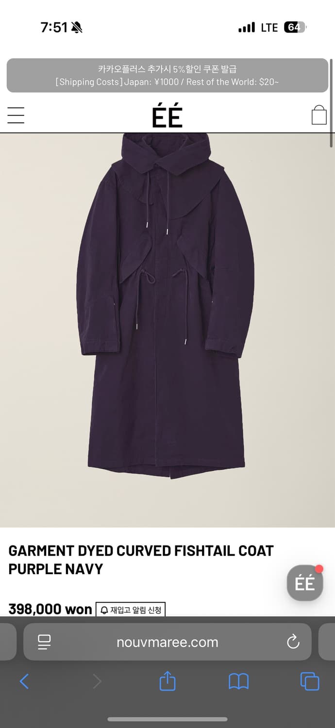 (구매) 누마레 ÉÉ 피쉬테일 야상 자켓 퍼플/와인 구합니다! 상품이미지2