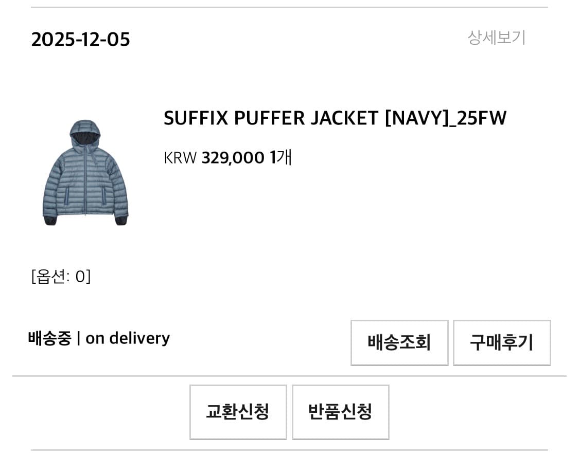 산산기어 서픽스 푸퍼 자켓 네이비 (새상품) 상품이미지1