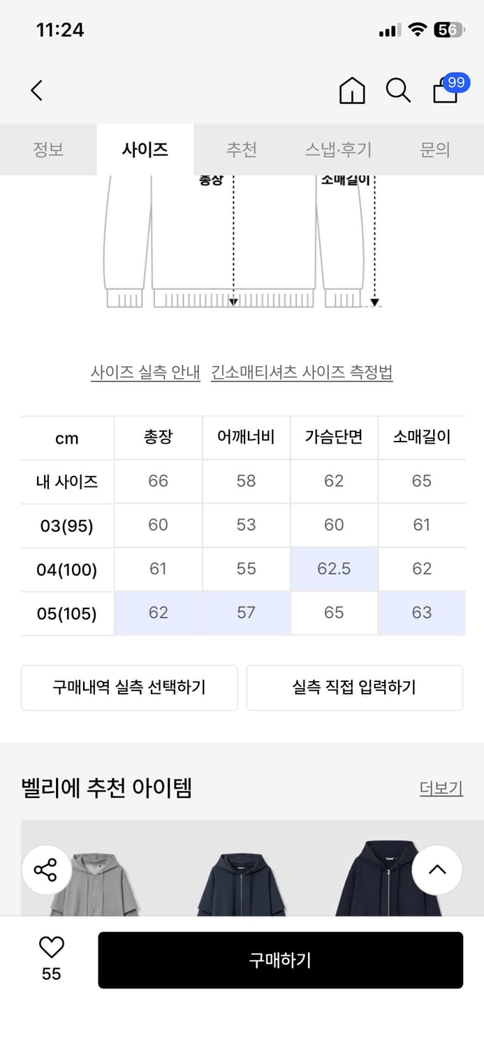 벨리에 네오 유틸리티 후디 집업 다잉브라운 4사이즈(100) 상품이미지10