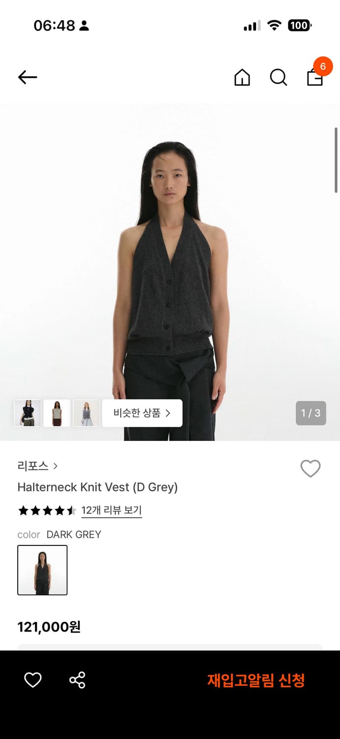 repose 홀터넥 니트 베스트, grey 상품이미지1