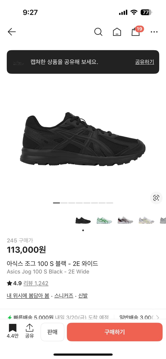 아식스 조그 100 블랙 245 새상품 상품이미지3