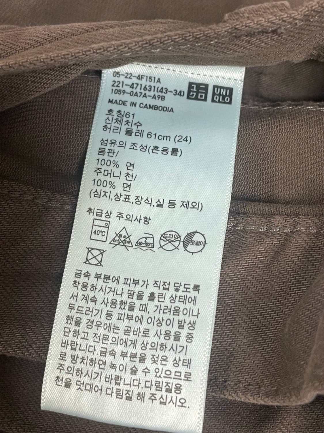 유니클로 U 데님턱팬츠 브라운 24 상품이미지3