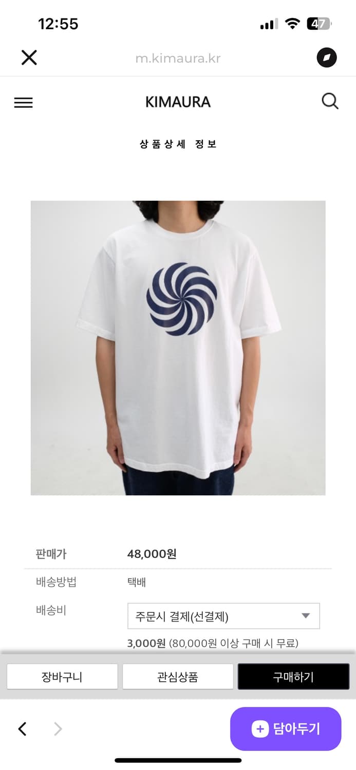 키마우라 kimaura 소용돌이 티셔츠 상품이미지1