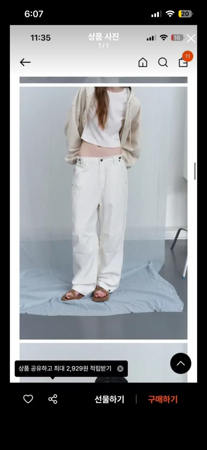 포에토 Adjust ivory pants 상품이미지1