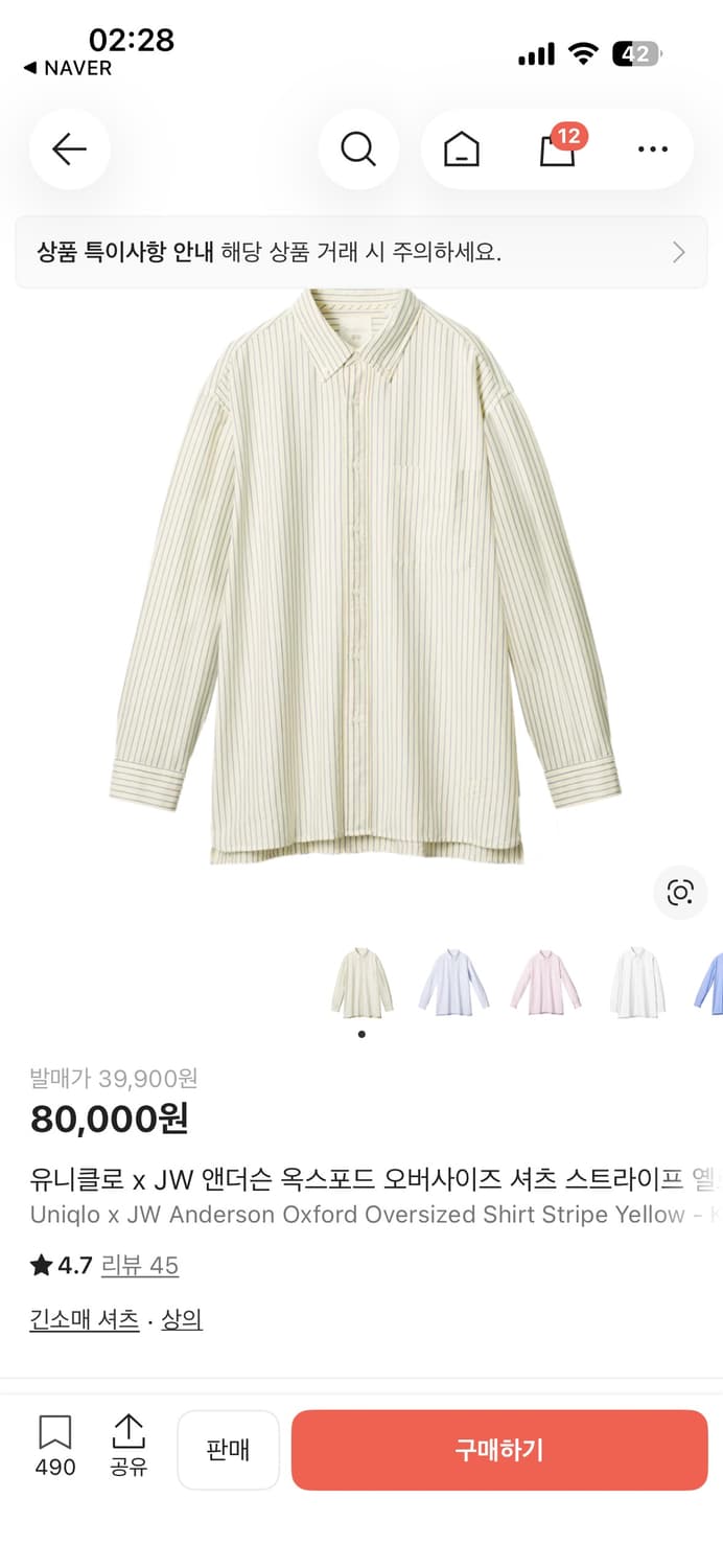 유니클로 x JW Anderson 옥스포드 스트라이프 셔츠Yellow 상품이미지1