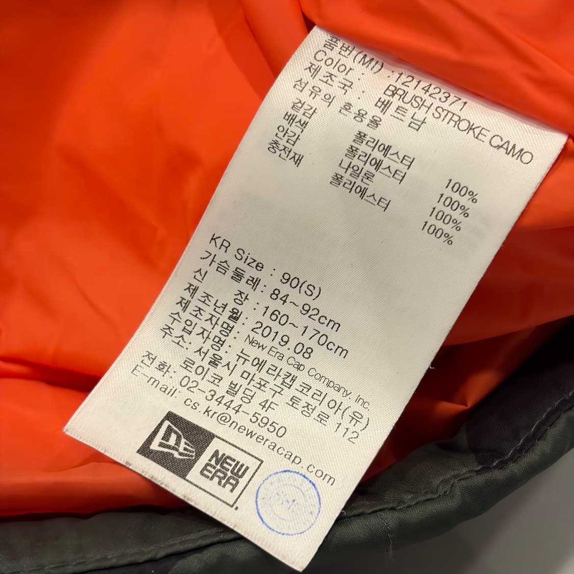 [90] 뉴에라 카모 블럭 퀼팅 패딩 점퍼 B537 상품이미지7