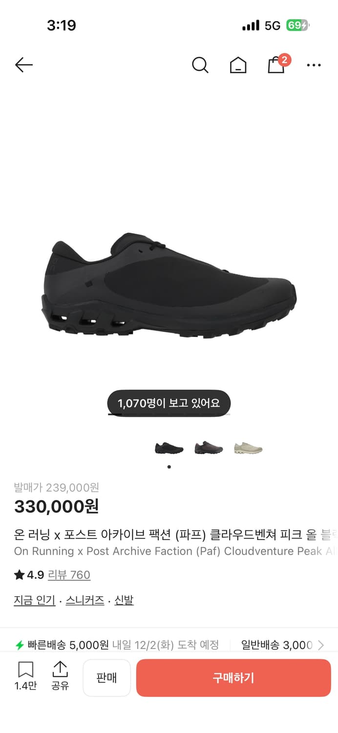 (구매) 온파프 구해요 상품이미지1