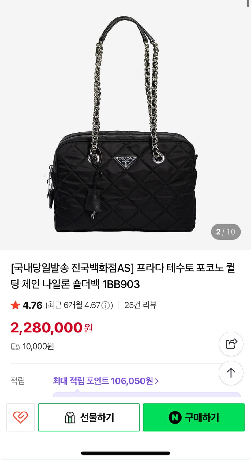 프라다 퀄팅체인 나일론 숄더백 (정품) 상품이미지2