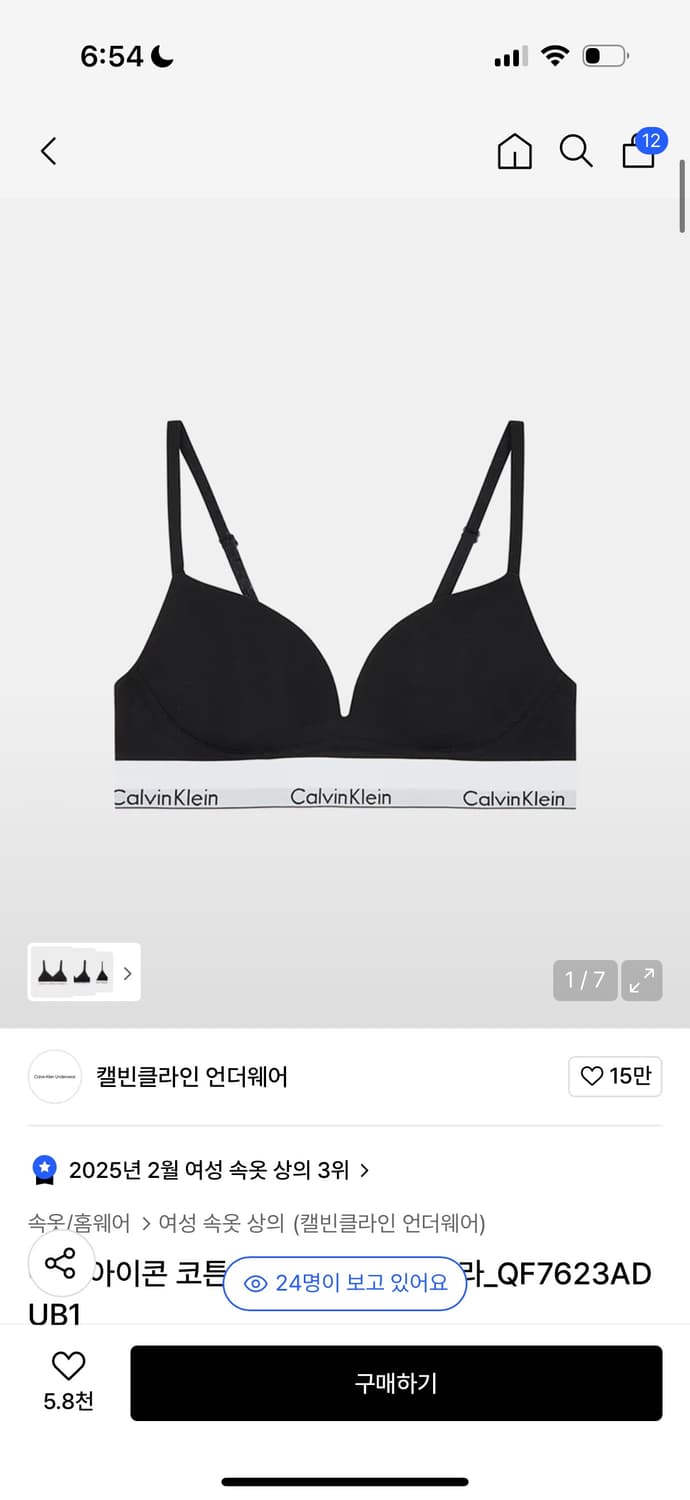 캘빈 푸시업 브라 블랙 상품이미지1