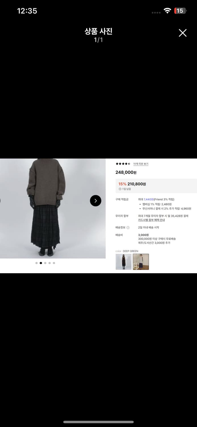 낫띵에브리띵 딥그린 스커트 상품이미지1