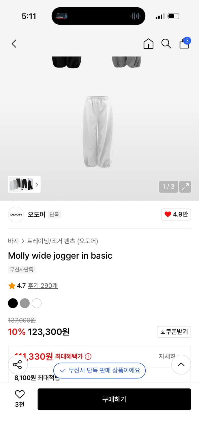 오도어 몰리조거 화이트 1사이즈 기모❌ 상품이미지2