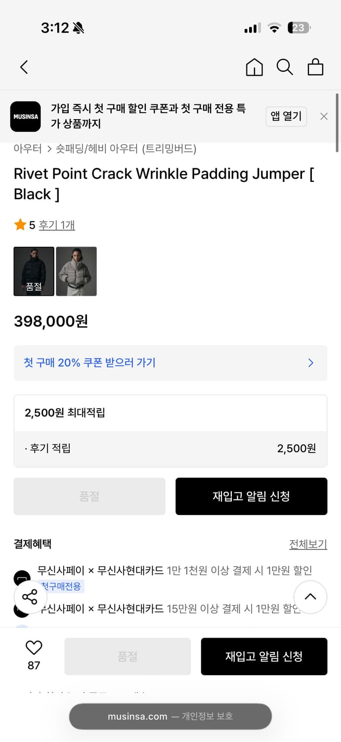 트리밍버드 크롭 패딩 상품이미지5