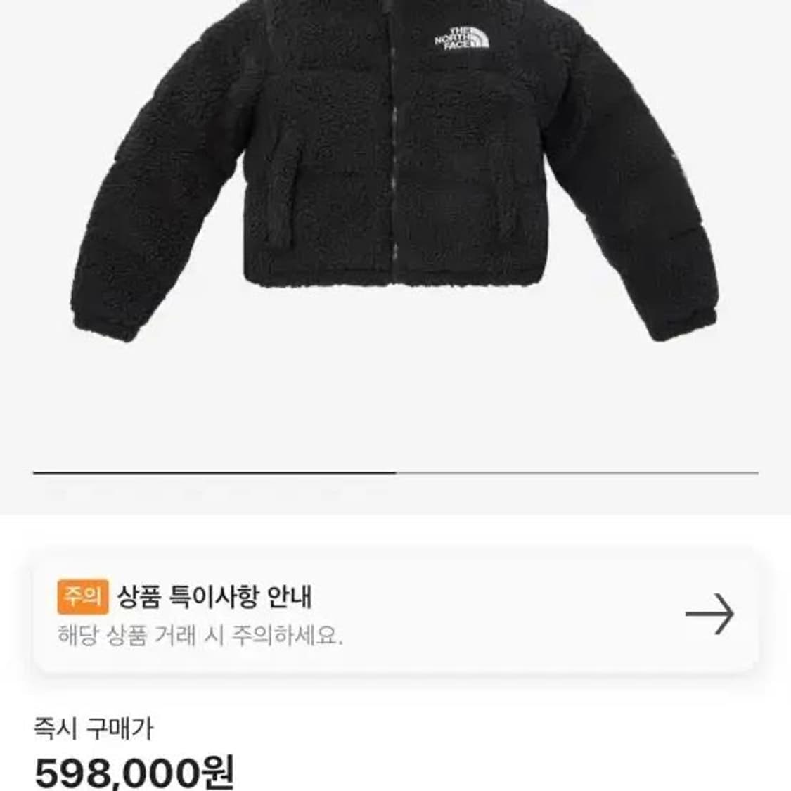 노스페이스 셰르파 눕시 패딩 상품이미지3