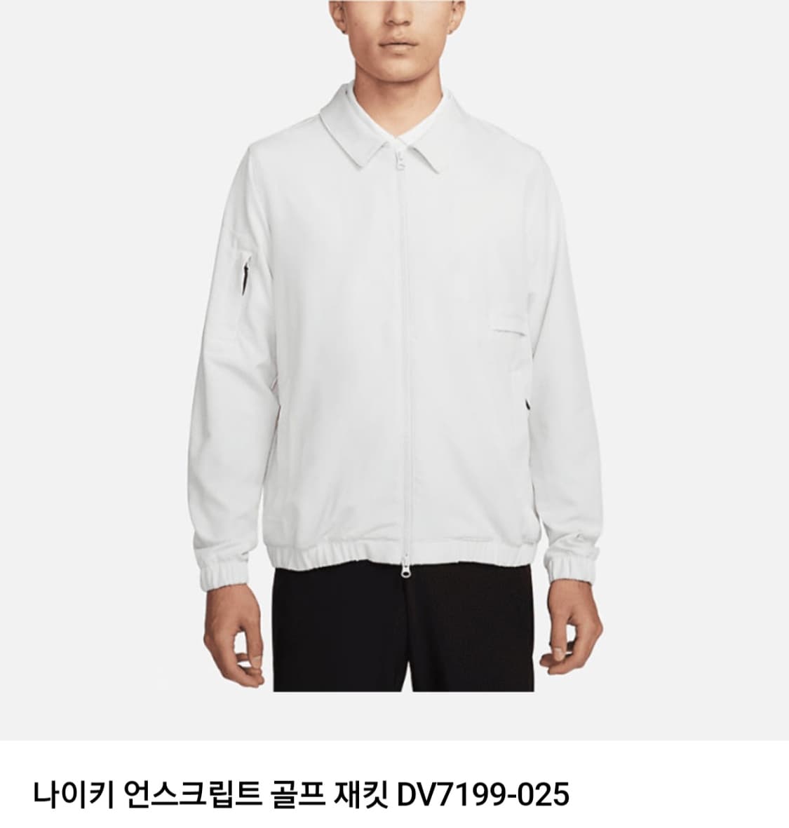 (새상품) NIKE 23FW 나이키 언스크립트 골프 바람막이 자켓/남 L 상품이미지1