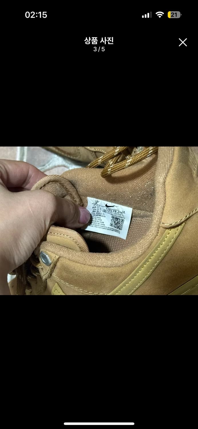 나이키 된장포스 애어포스 에어포스 된장 235 상품이미지3