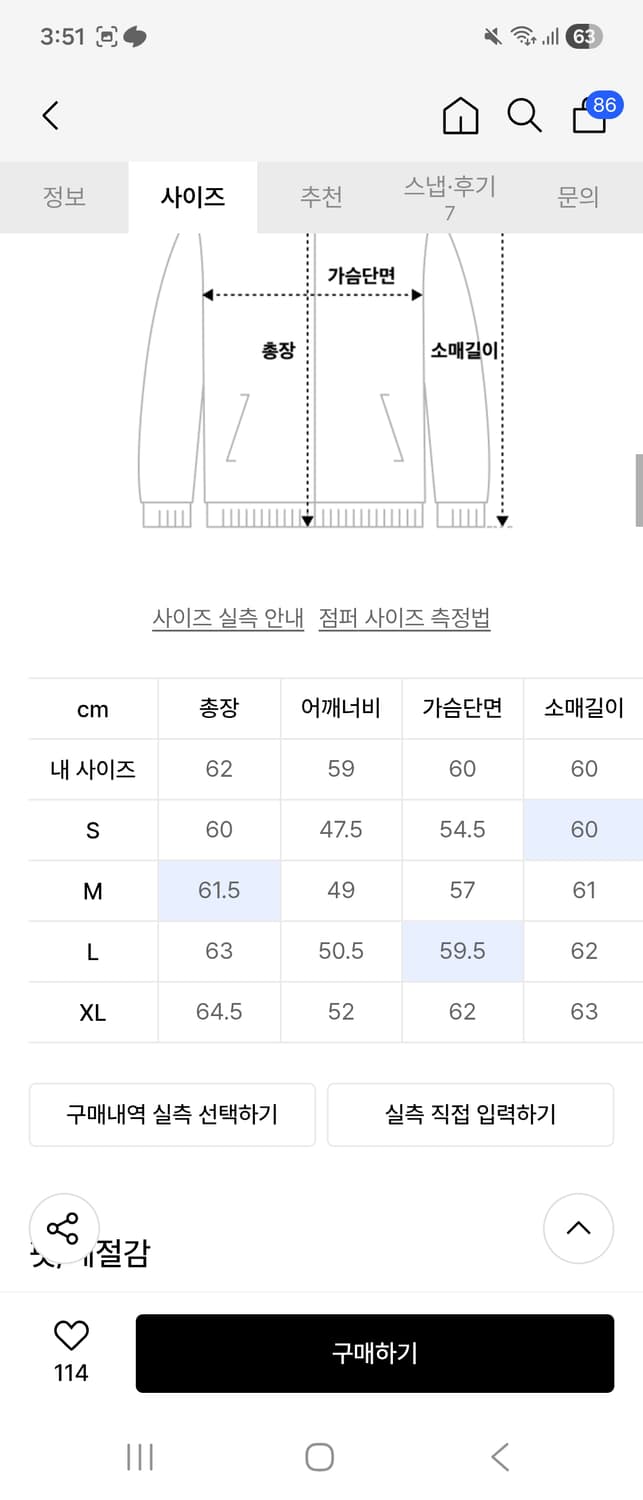 비슬로우 시스루 자카드 블랙 집업 상품이미지5