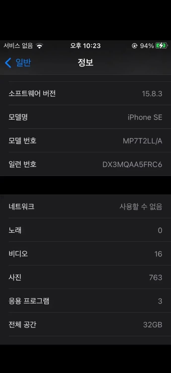 아이폰se 스그 상품이미지8