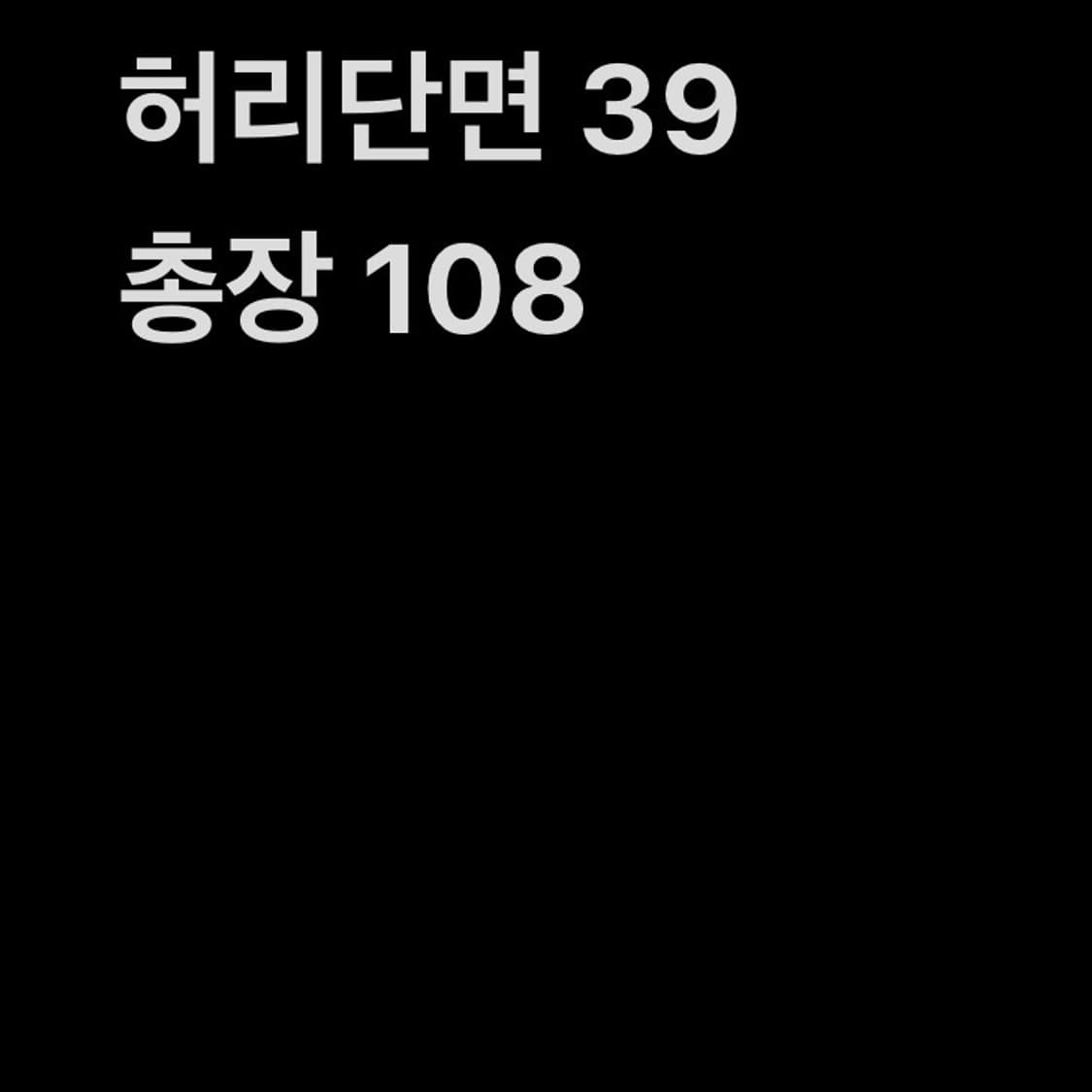 빈티지 워싱 데님팬츠 상품이미지7