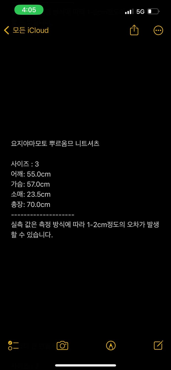 요지야마모토 뿌르옴므 니트셔츠 상품이미지6