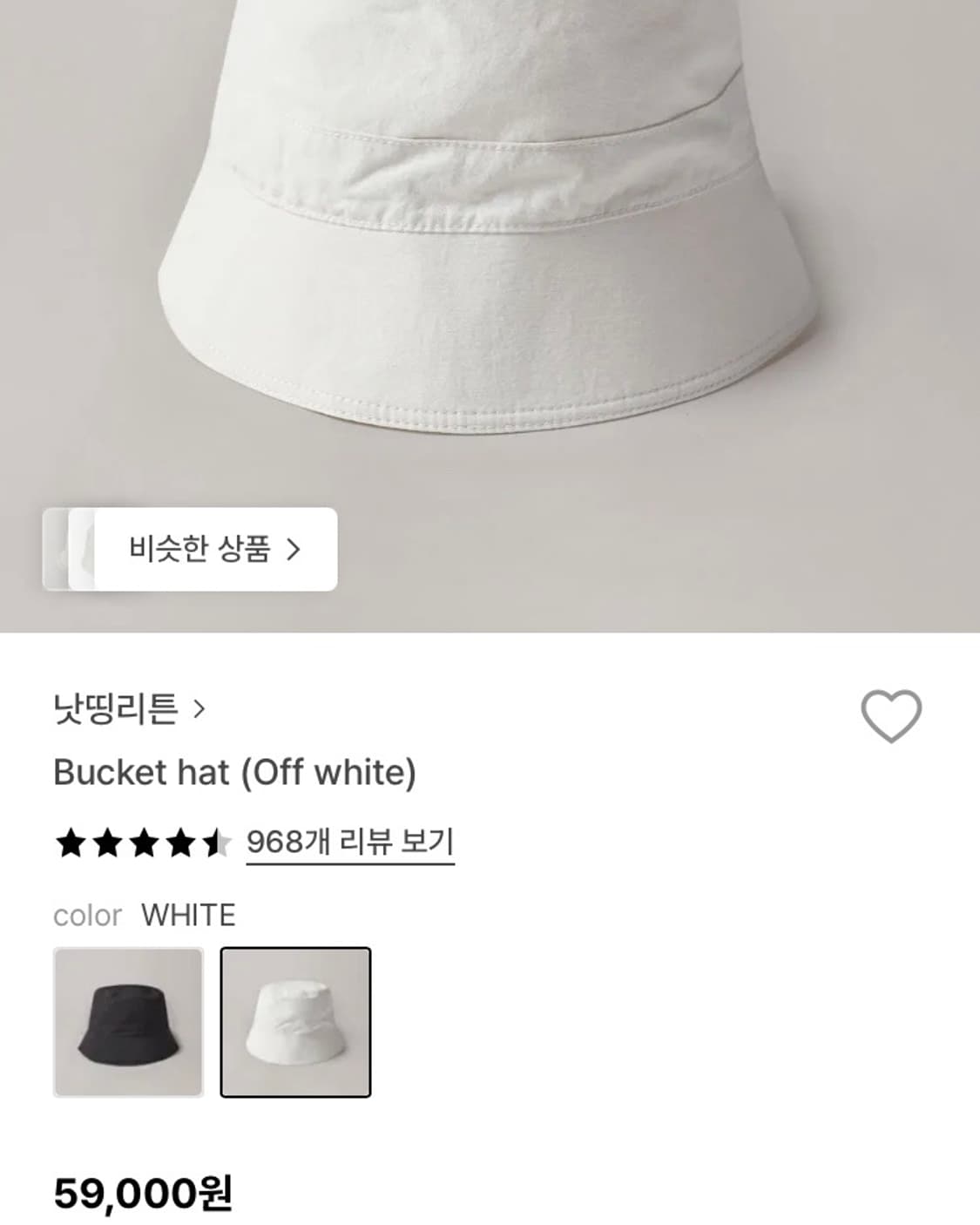 낫띵리튼 버킷햇 벙거지 모자 아이보리 크림 상품이미지6