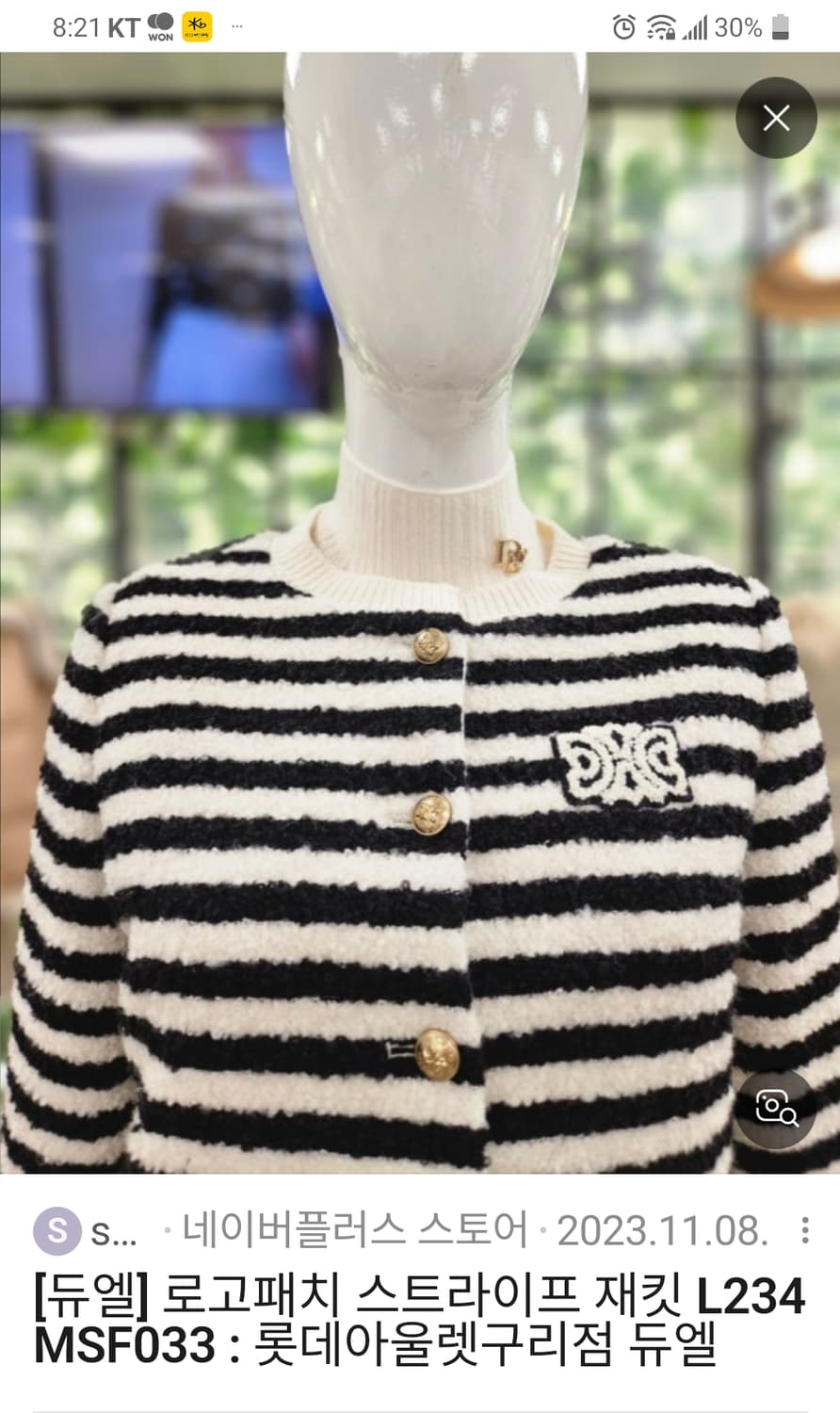 듀엘 24년 46만대 트위드자켓  상품이미지2