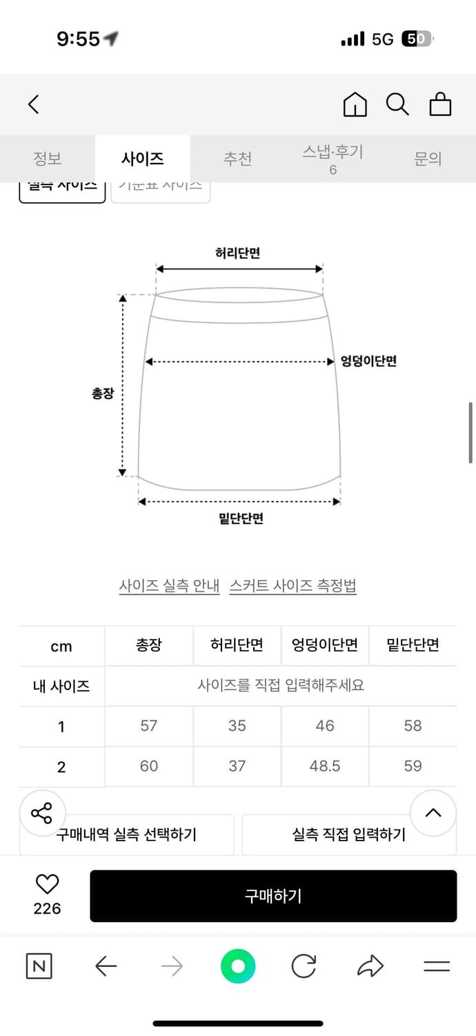 current 커렌트 데님 스커트 상품이미지6