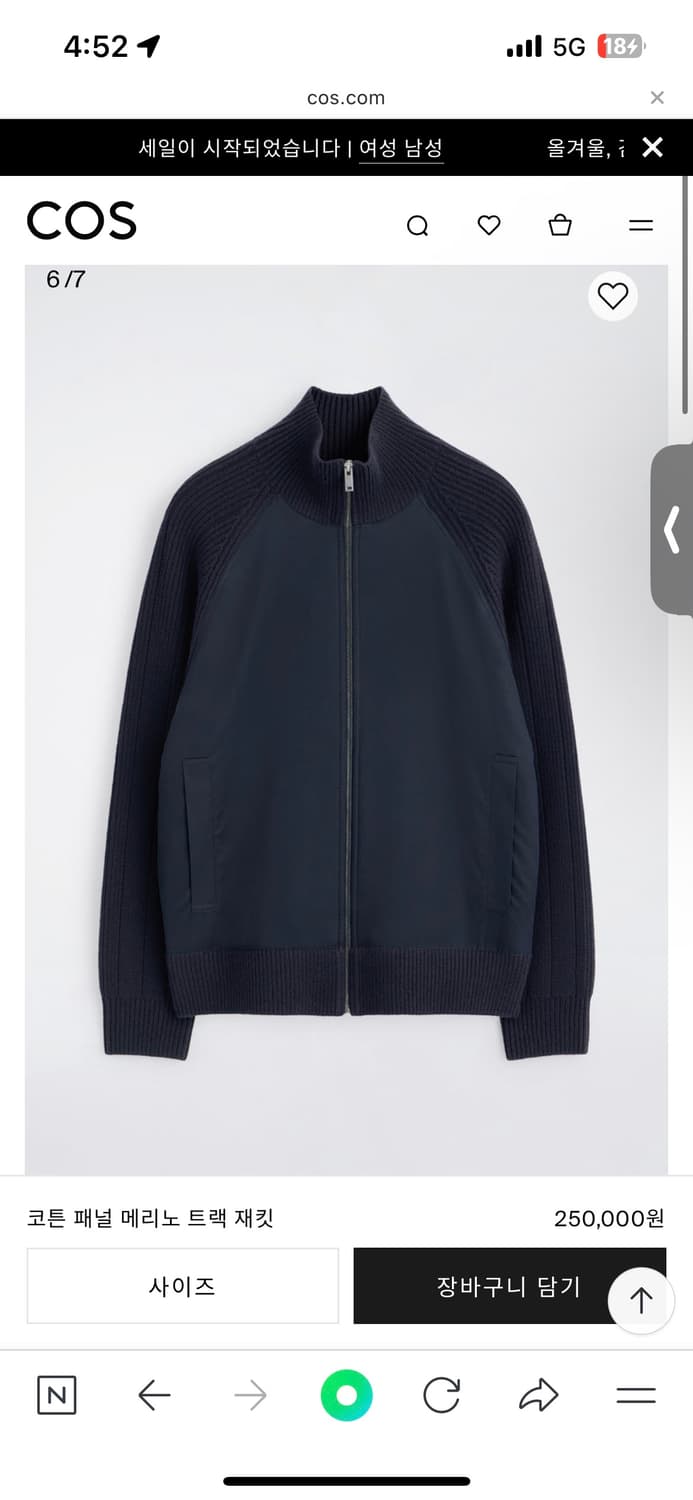 cos 니트집업 xs 상품이미지1