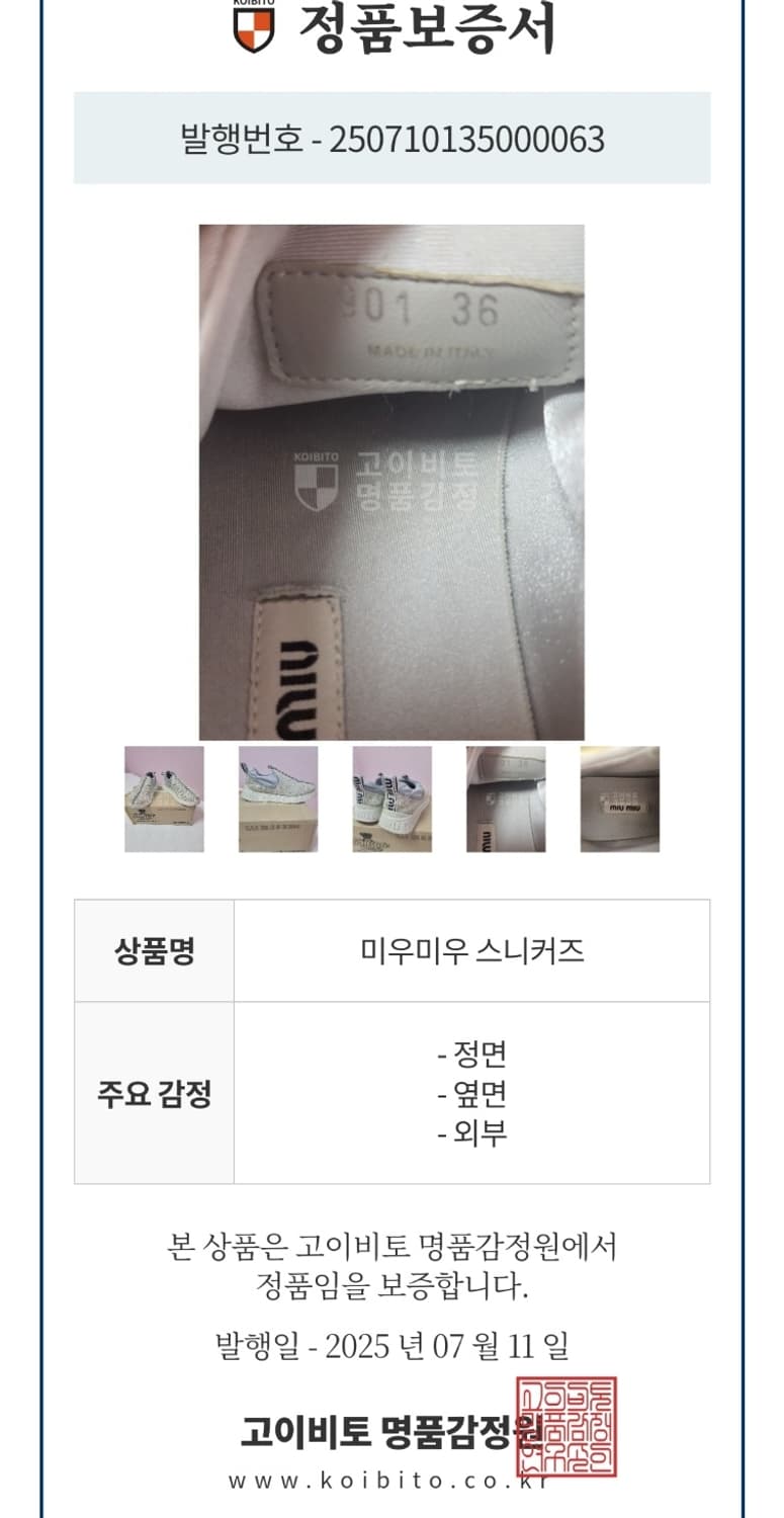 정품)급처상태좋음!미우미우 쥬얼 크리스탈 실버 슬립온 스니커즈 공주운동화 상품이미지3