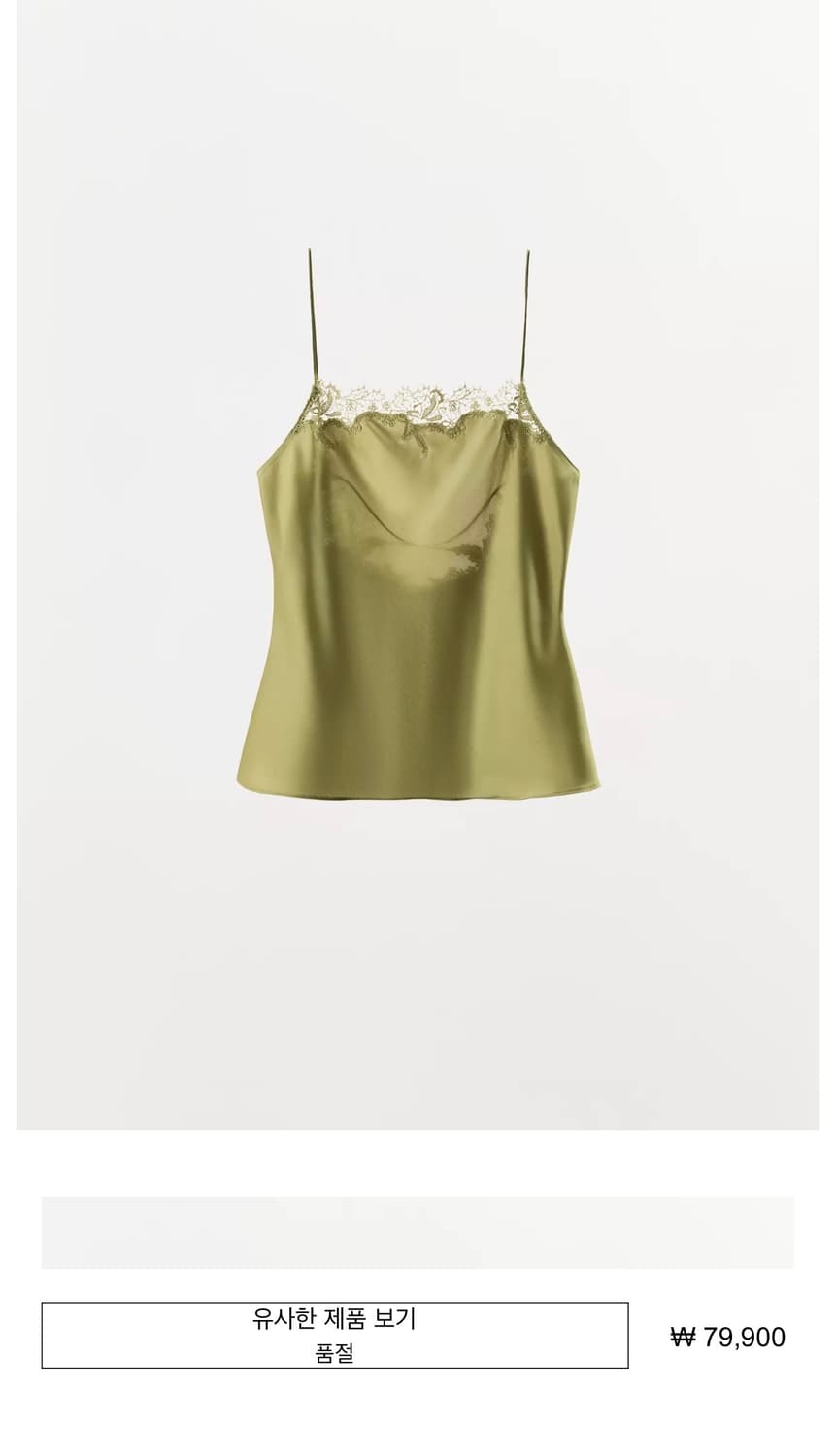 자라 새틴 레이스 캐미솔 탑 s size 상품이미지1