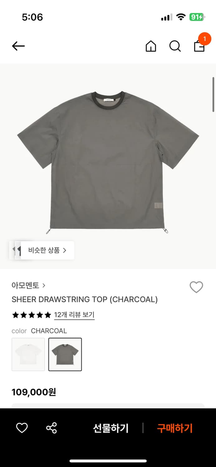 아모멘토 sheer drawstring top 차콜 상품이미지1