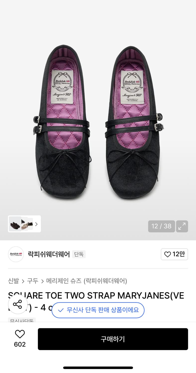 락피쉬웨더웨어 스퀘어 토 투 스트랩 메리제인 벨벳 블랙 상품이미지3