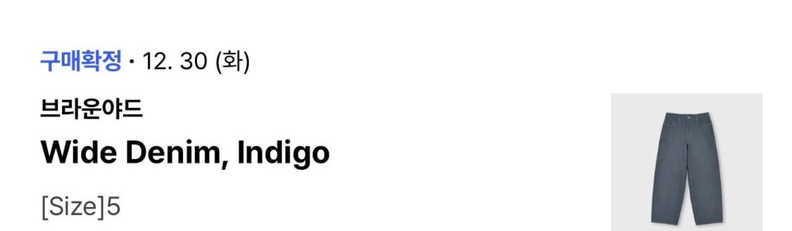 브라운야드 와이드데님 상품이미지4